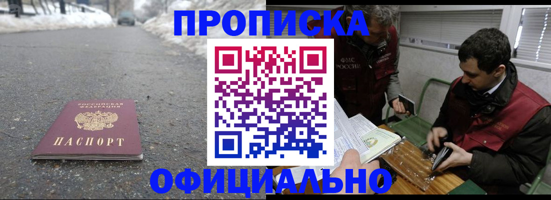 прописка для военкомата в Окуловке