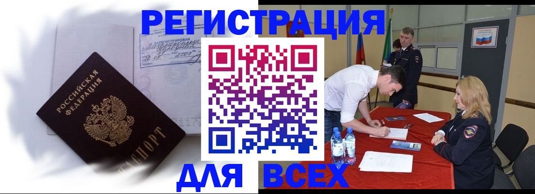 временная регистрация надежно в Окуловке