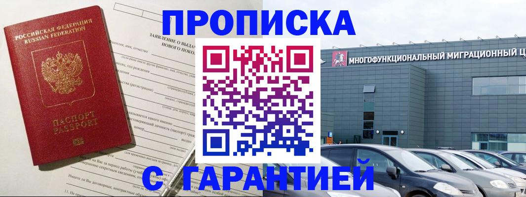 прописка поиск в Окуловке