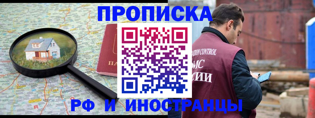 прописка от собственника в Окуловке
